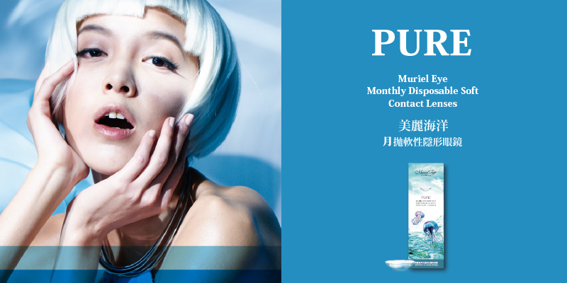 PURE-Monthly Disposable